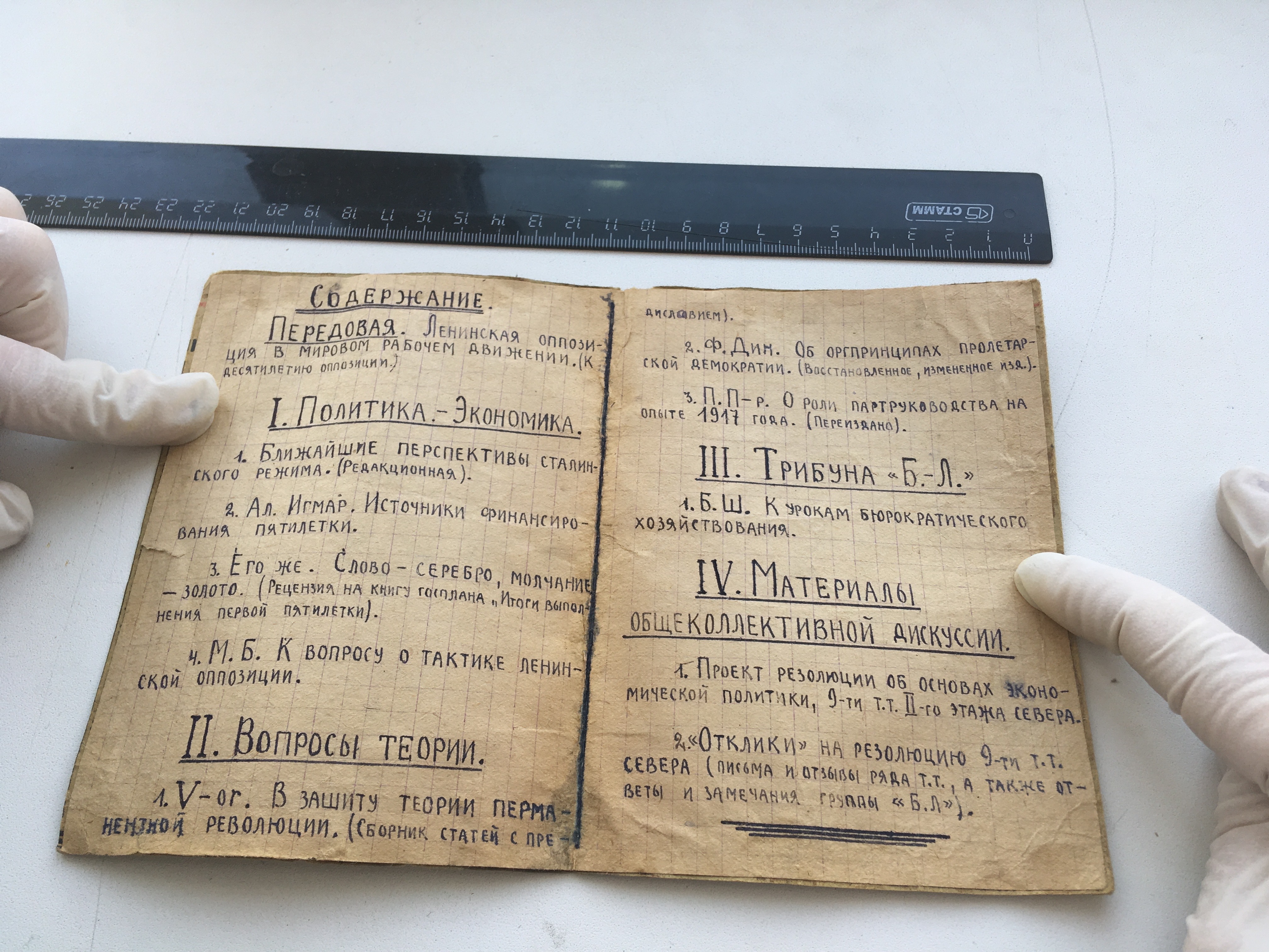 Иллюстрация к материалу