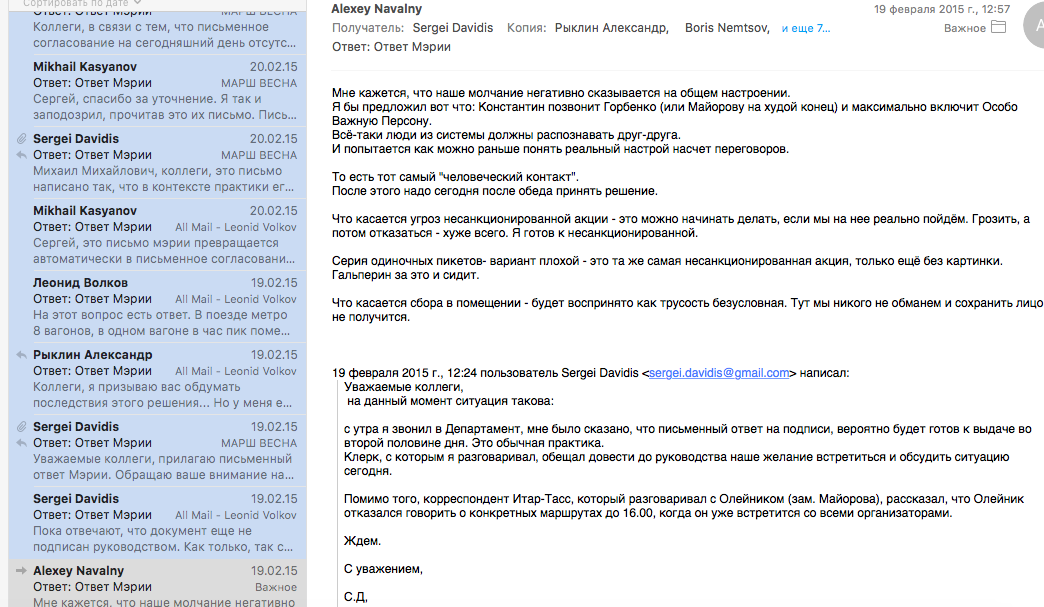 Оригинал переписки, который опубликовал Леонид Волков