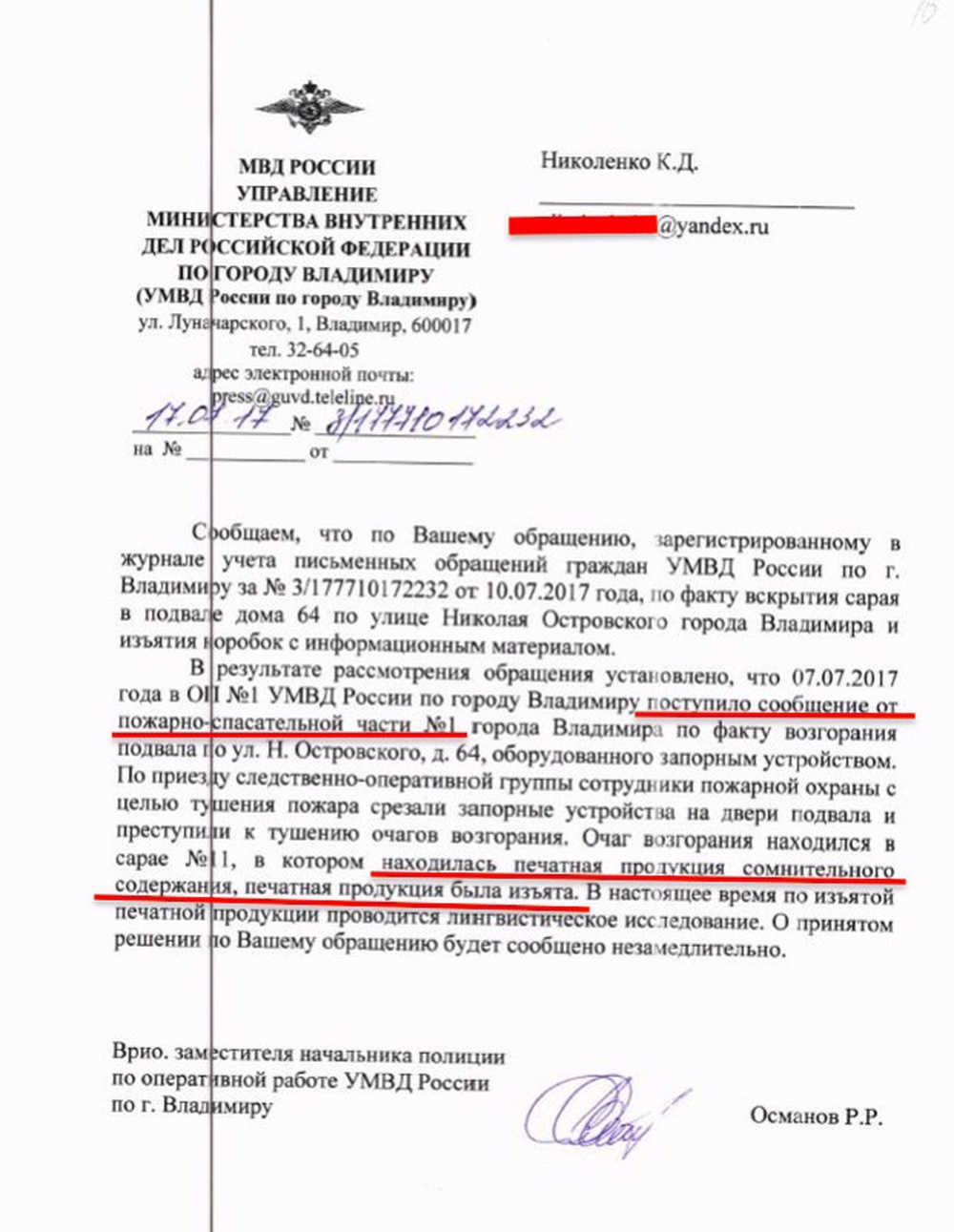 Иллюстрация к материалу