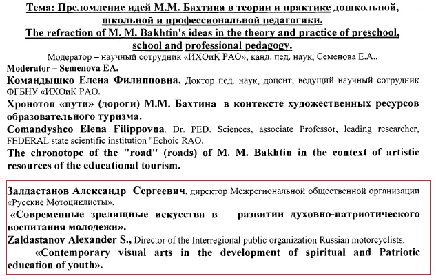 залдастанов