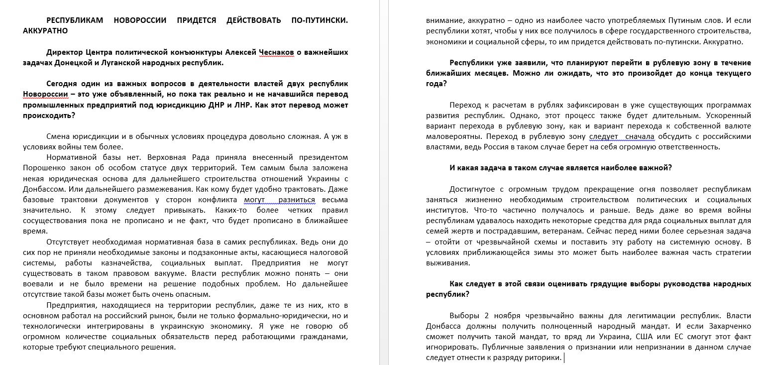 чеснаков - текст