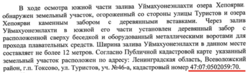 Заявление комитета