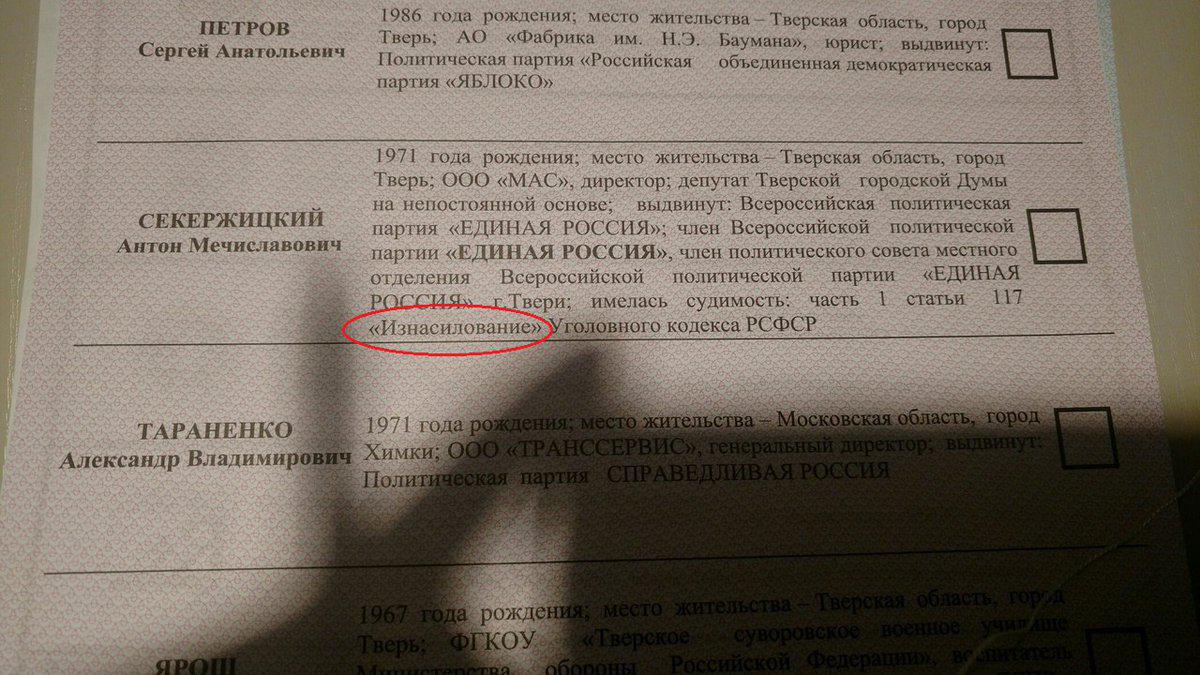 изнасилование