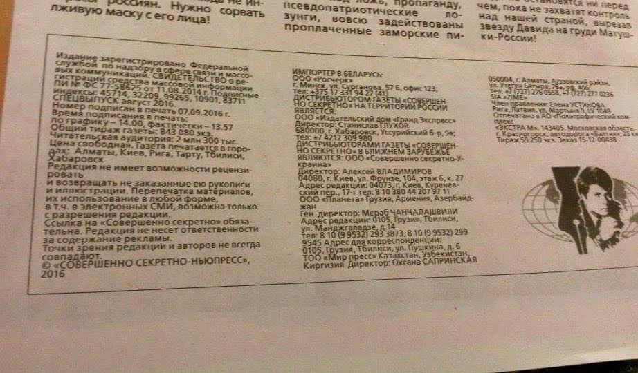 Друзья Гудкова2