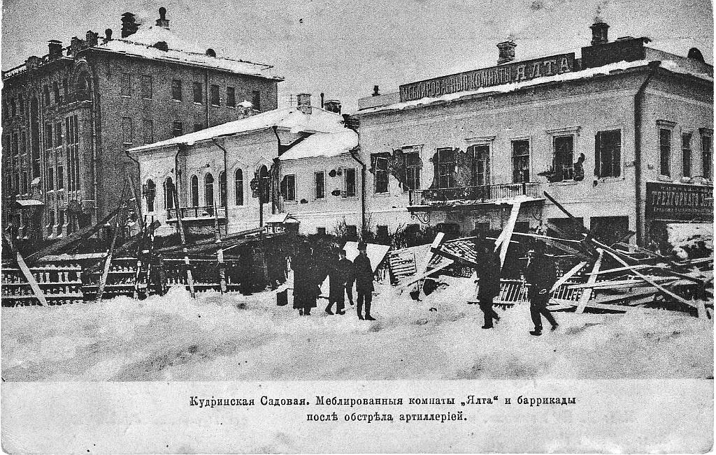 Баррикады в Москве. Декабрь 1905 года