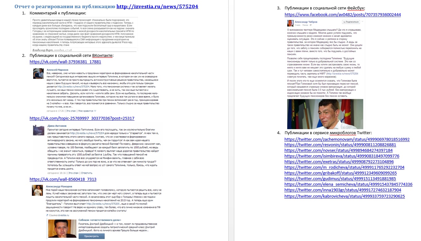 размещалово