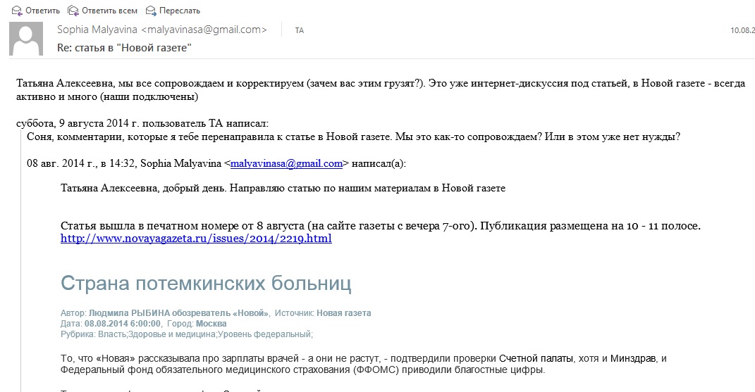 новая газета