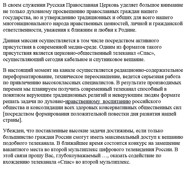 содействие