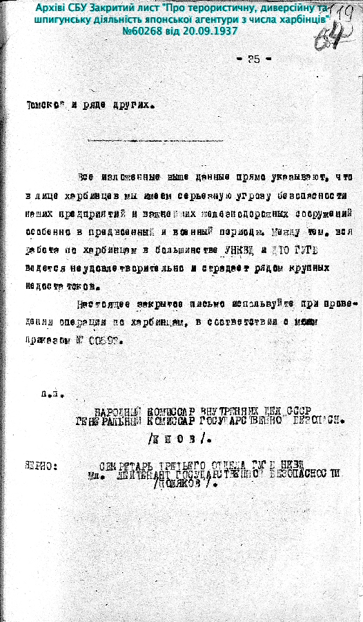 34- письмо №60268_900