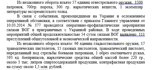 первое полугодие