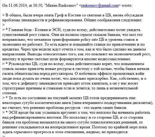 греф и костин