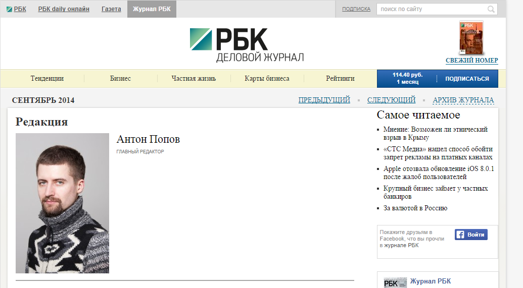 антон попов