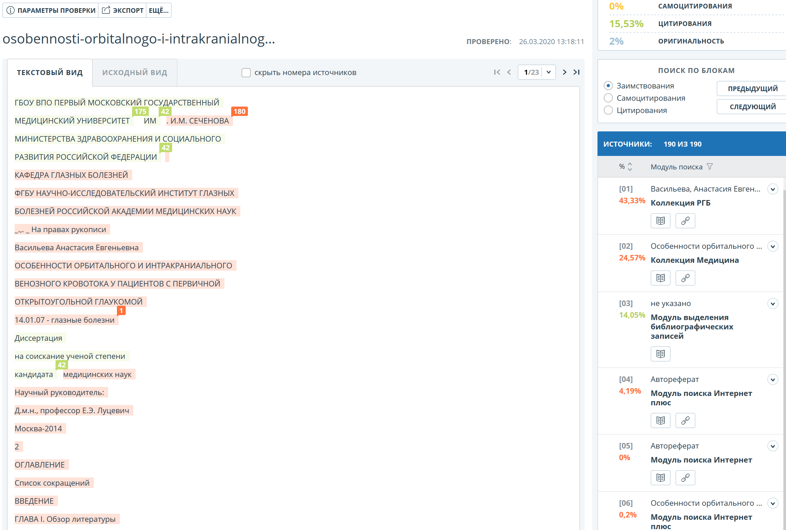 Иллюстрация к материалу