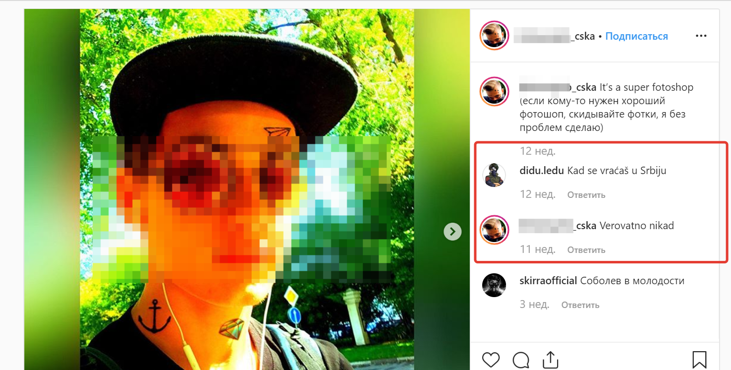 Сербия выдворила сотрудника ГРУ за попытку завербовать чиновника