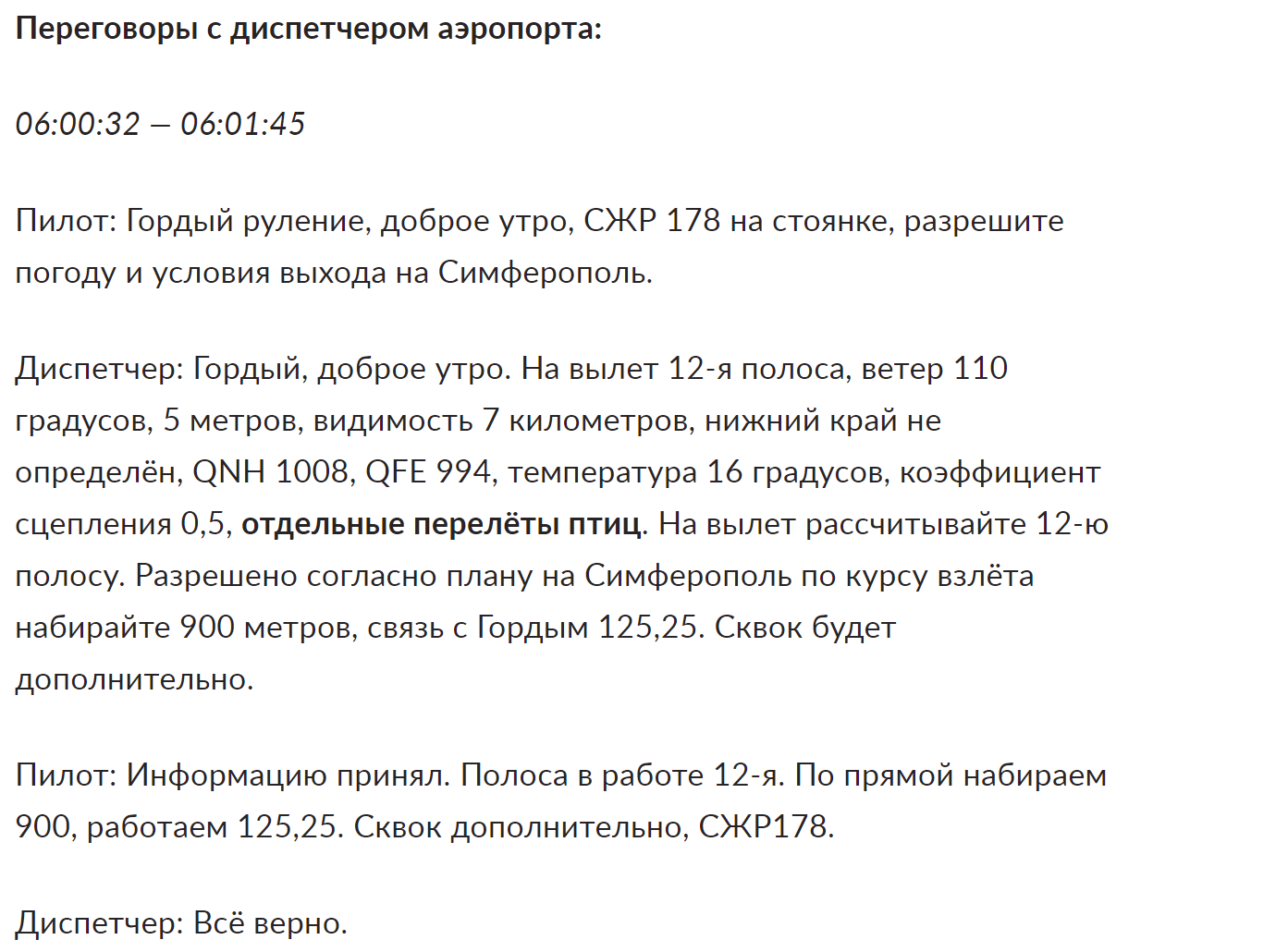 Иллюстрация к материалу