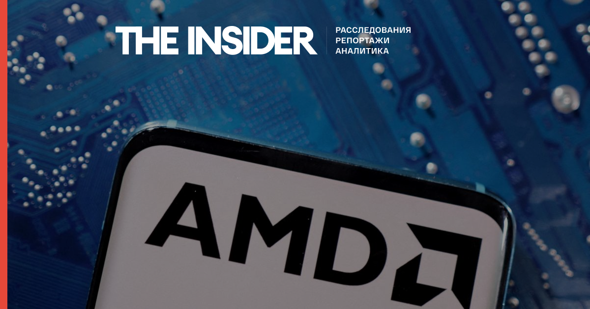 США запретили компании AMD поставлять в КНР микросхемы, изготовленные ...