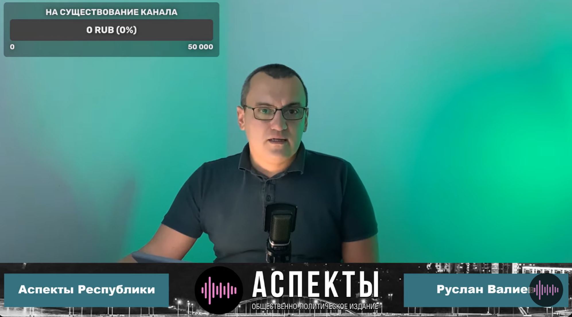 Независимое башкортостанское медиа «Аспекты» выселили из студии — The ...