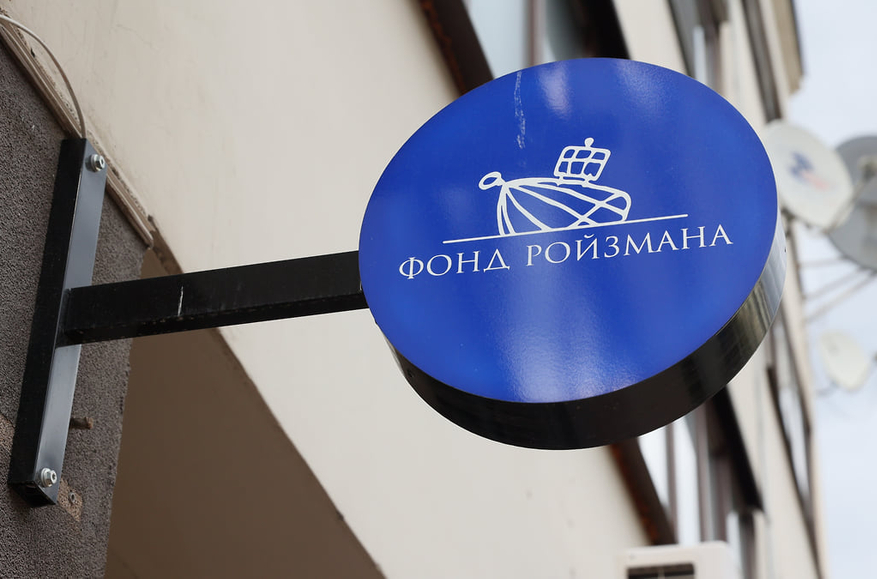 Фото: Марина Молдавская, «Коммерсантъ»