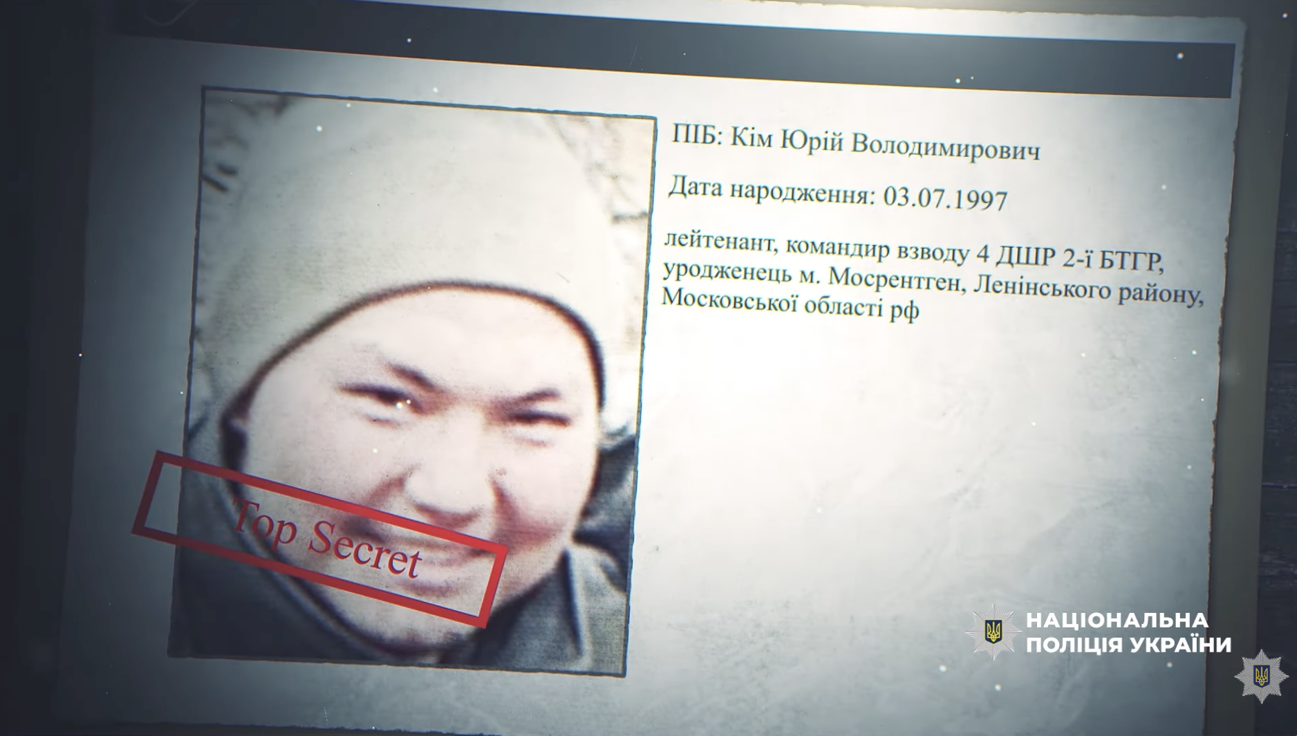 Скриншот: Нацполиция Украины