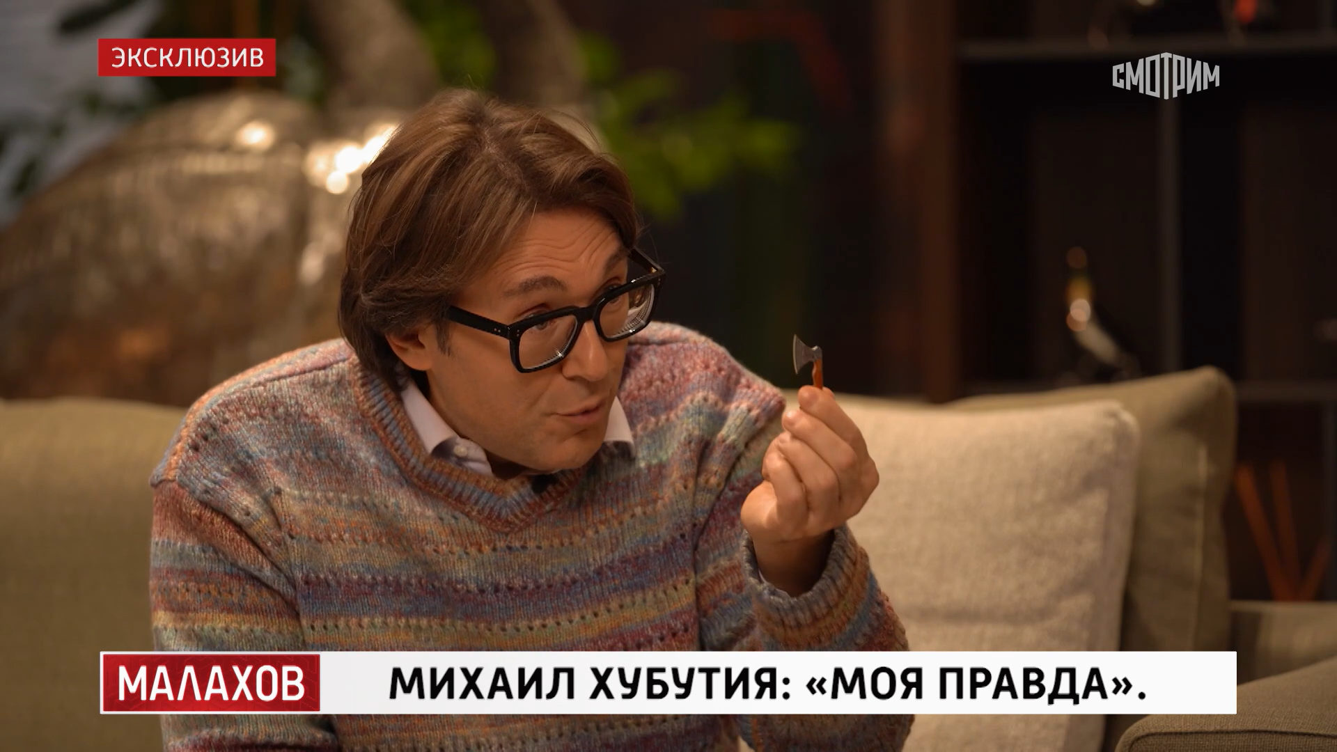 Фото: кадр из телепередачи Андрея Малахова