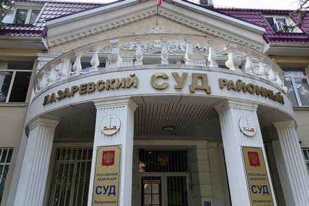 Фото: Информационный портал города Сочи