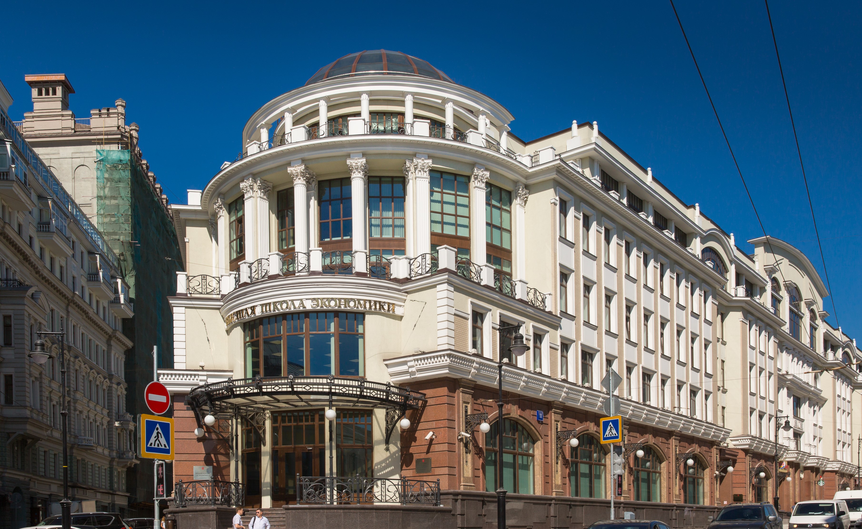 Высшая школа экономики, где студентов вербуют на войну против Украины. Фото: Высшая школа экономики