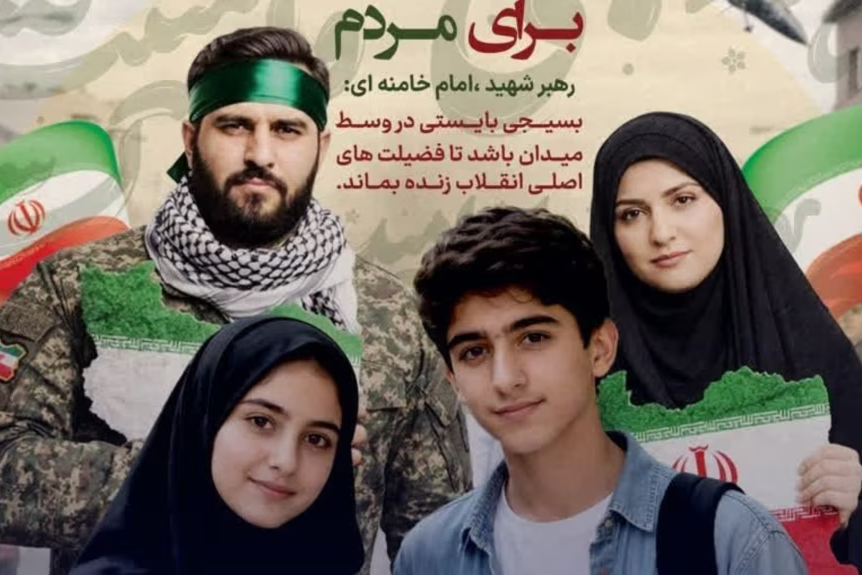 Вербовочный плакат ополчения «Басидж», призывающий обращаться за дополнительной информацией в ближайшую мечеть. Фото: Радио «Свобода»