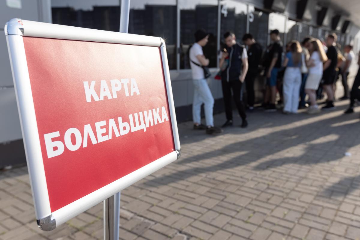 Fan ID станет обязательным на матчах Кубка России с 1 октября