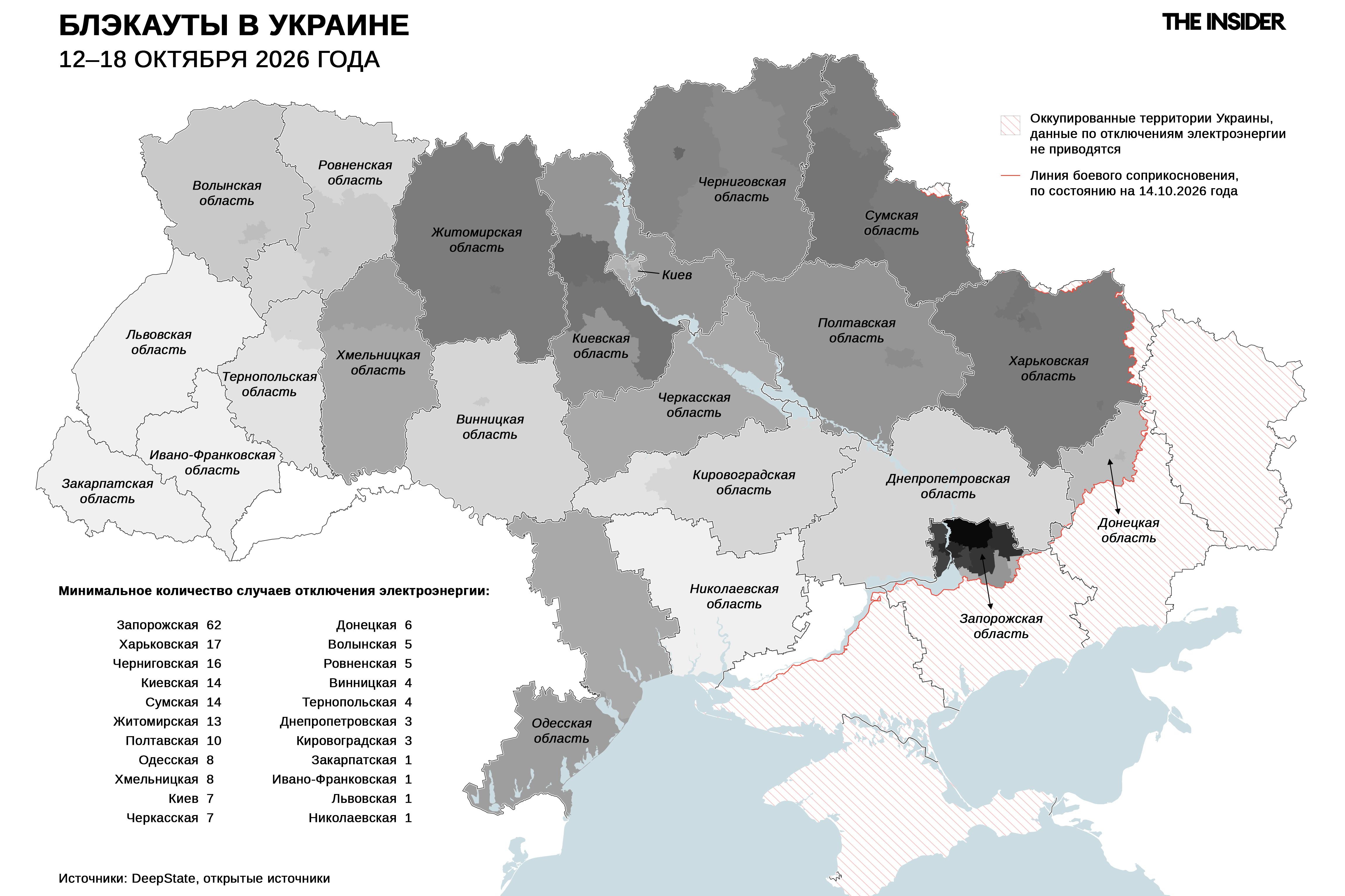 Четыре района Киева остались без света после российской атаки