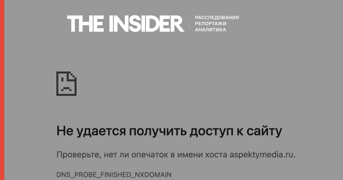 theins.press