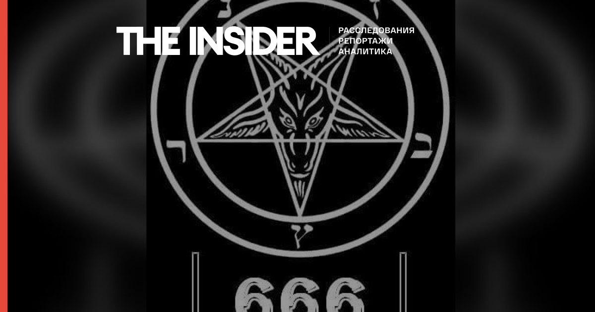 Российские суды начали рассматривать число 666 в соцсетях как ...