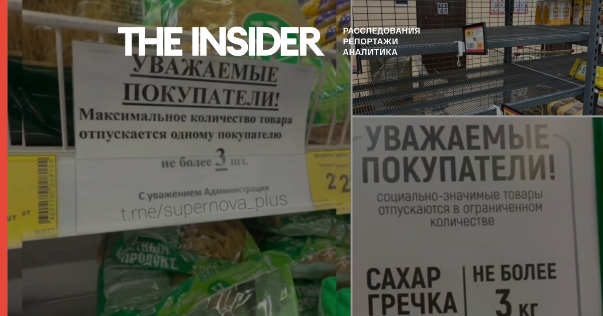 In Crimea, product sales begin to be restricted after gasoline. Residents report empty shelves and the disappearance of sugar, grains, and flour