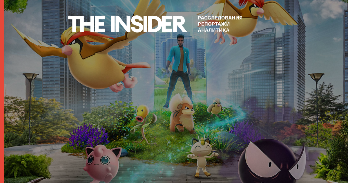 Cover image for Pokemon Go Player Data Reportedly Used to Train US Military Drone Navigation