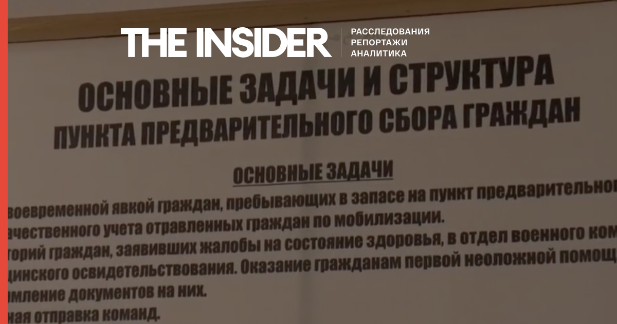 Mobilization drills for military commissars held in Volzhsky, Volgograd region. A report on them was published by the administration's channel and then removed.