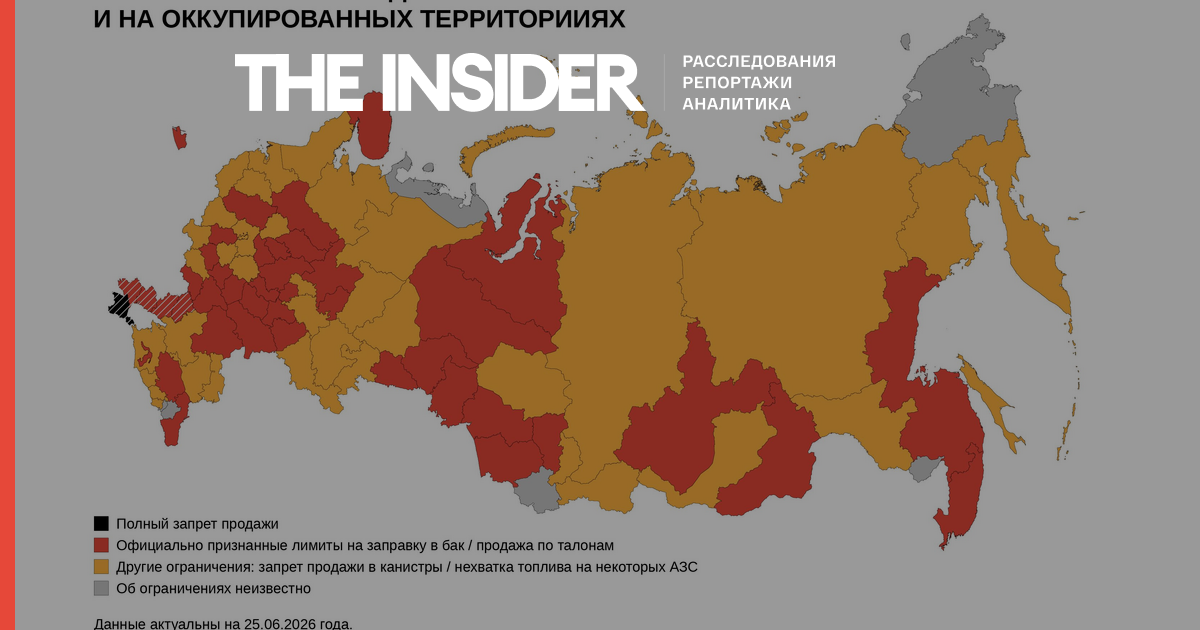 Fuel Crisis Reaches 83 Russian Regions and Occupied Territories. Update as of June 25